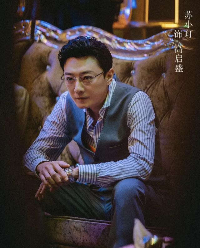 苏小玎《狂飙》剧照