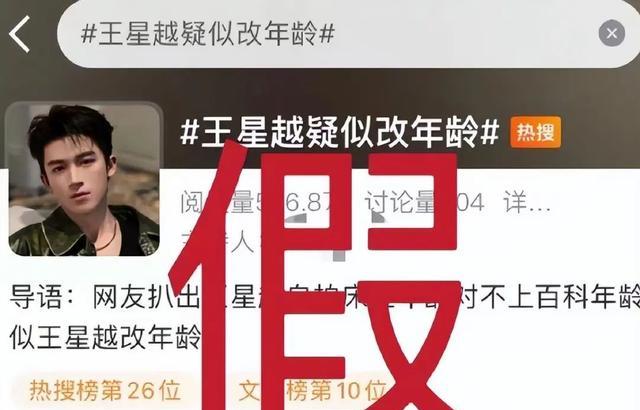 王星越工作室声明