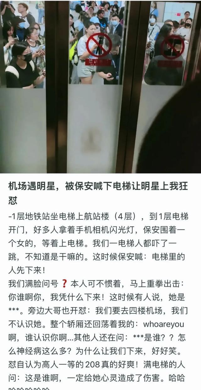 网友爆料截图